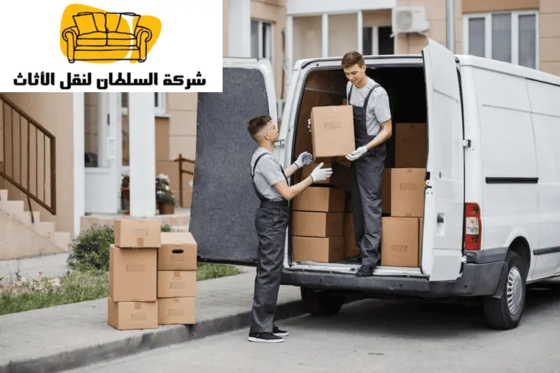 ارخص شركة نقل عفش بالرياض