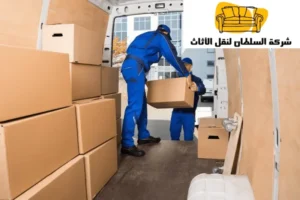 نقل عفش بالرياض