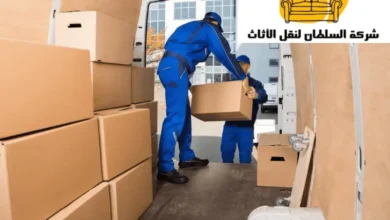نقل عفش بالرياض