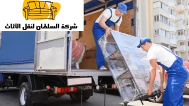 نقل عفش داخل الرياض