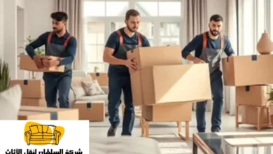 نقل عفش شرق الرياض