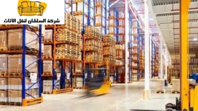 تخزين عفش بالرياض