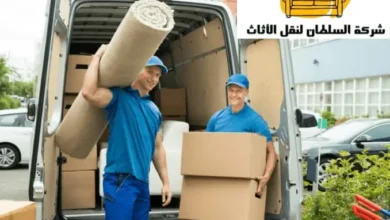ارخص شركة نقل عفش بالرياض