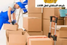 أرخص شركة نقل عفش بالرياض
