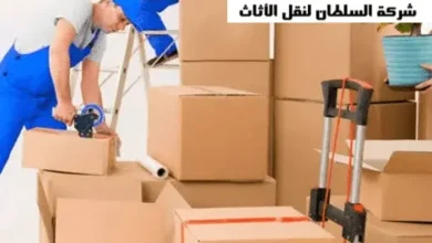 أرخص شركة نقل عفش بالرياض