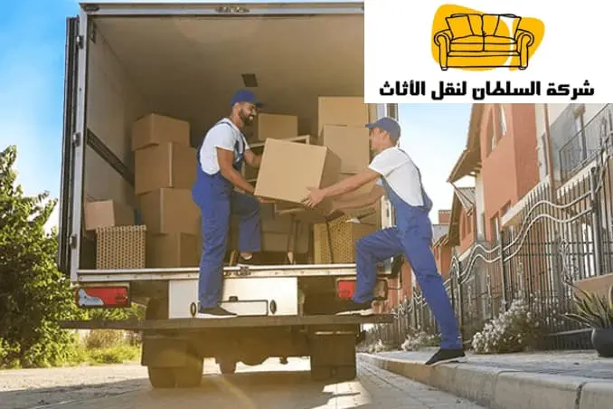شركة نقل عفش بالرياض
