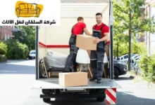أفضل شركة نقل عفش بالرياض