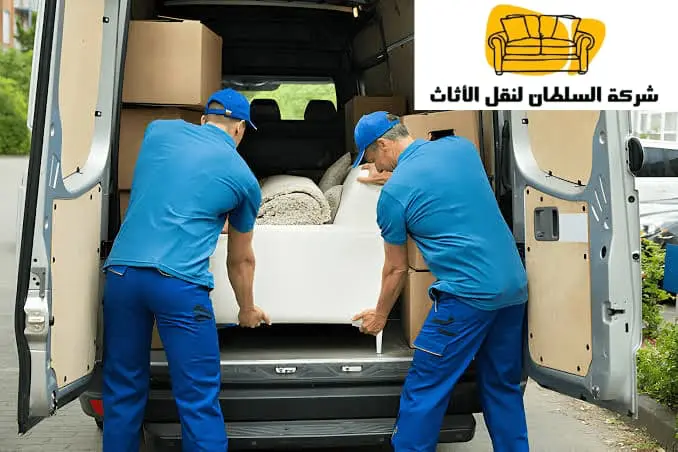 نقل عفش غرب الرياض